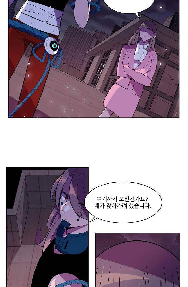 조작영웅 12화 54
