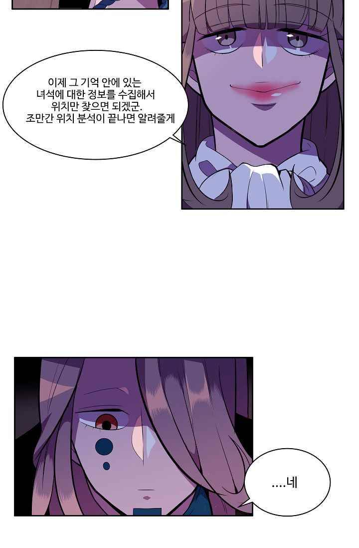 조작영웅 12화 55