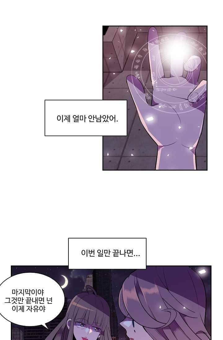 조작영웅 12화 56