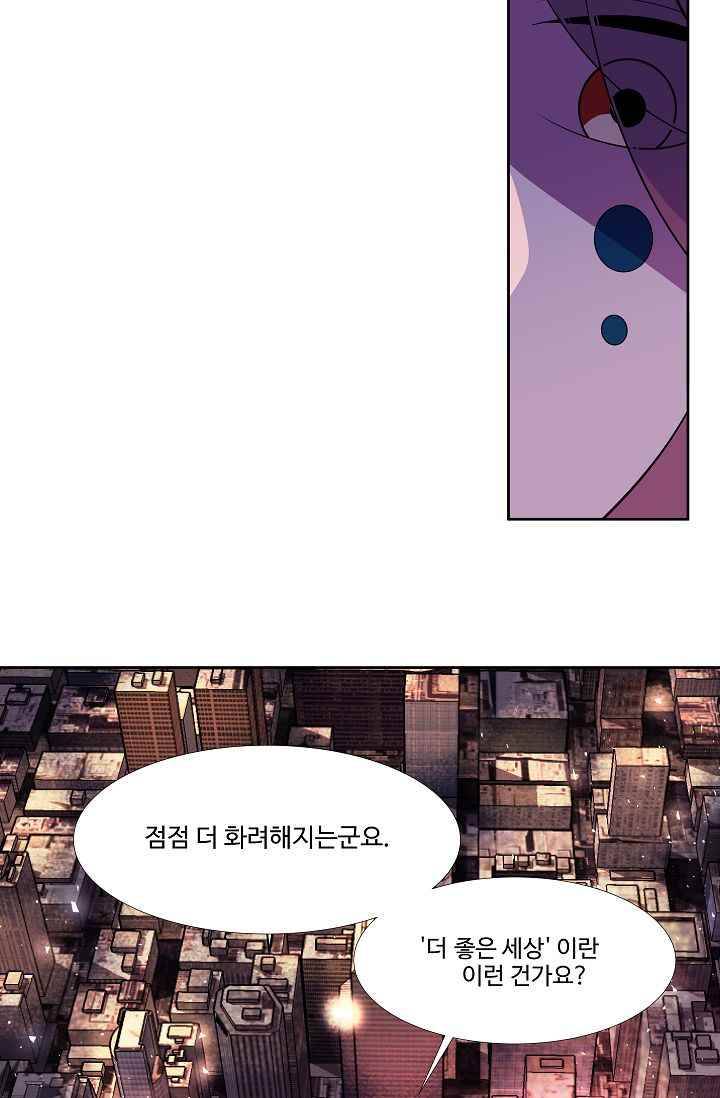 조작영웅 12화 59