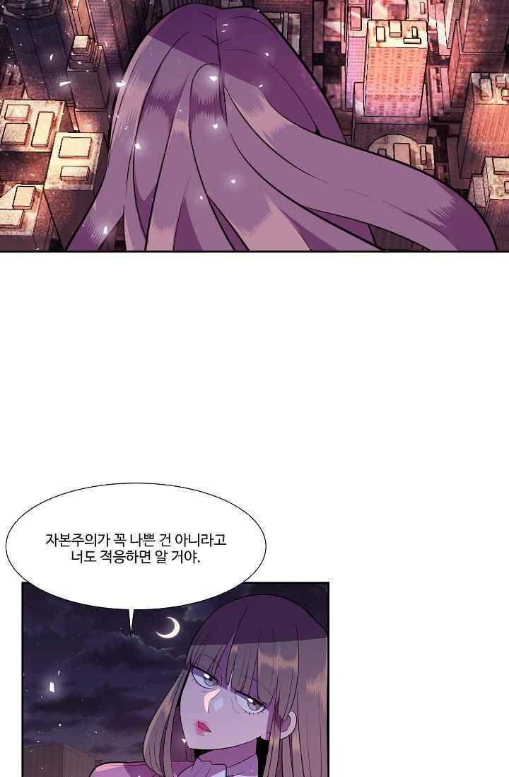 조작영웅 12화 60
