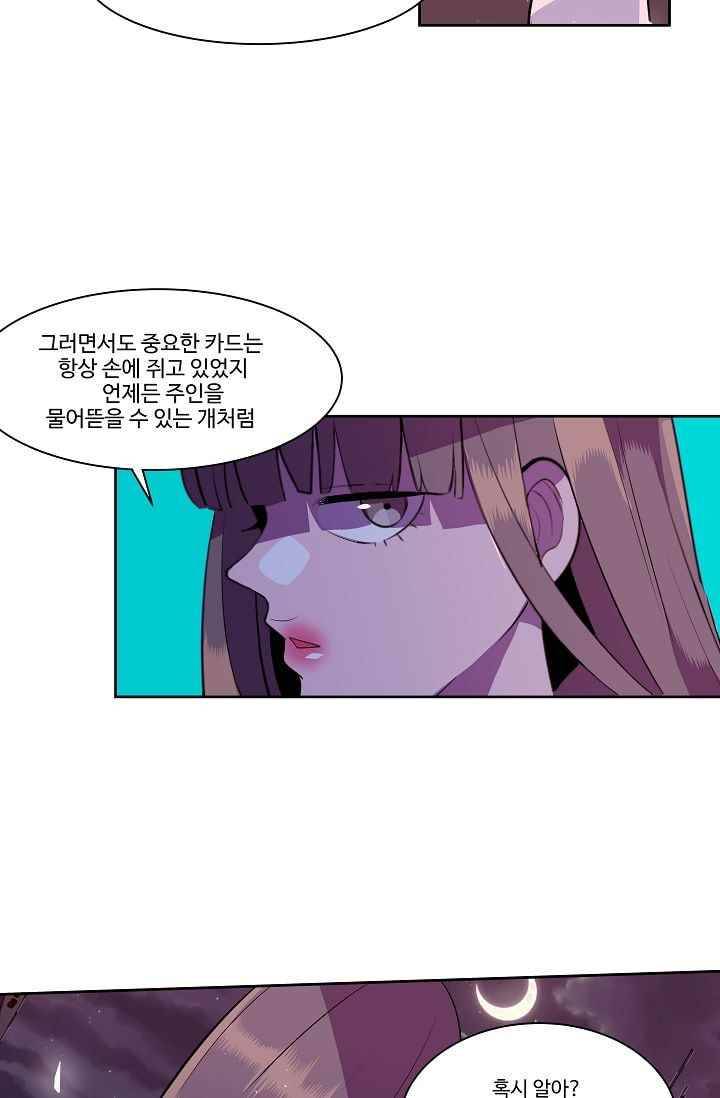 조작영웅 12화 62