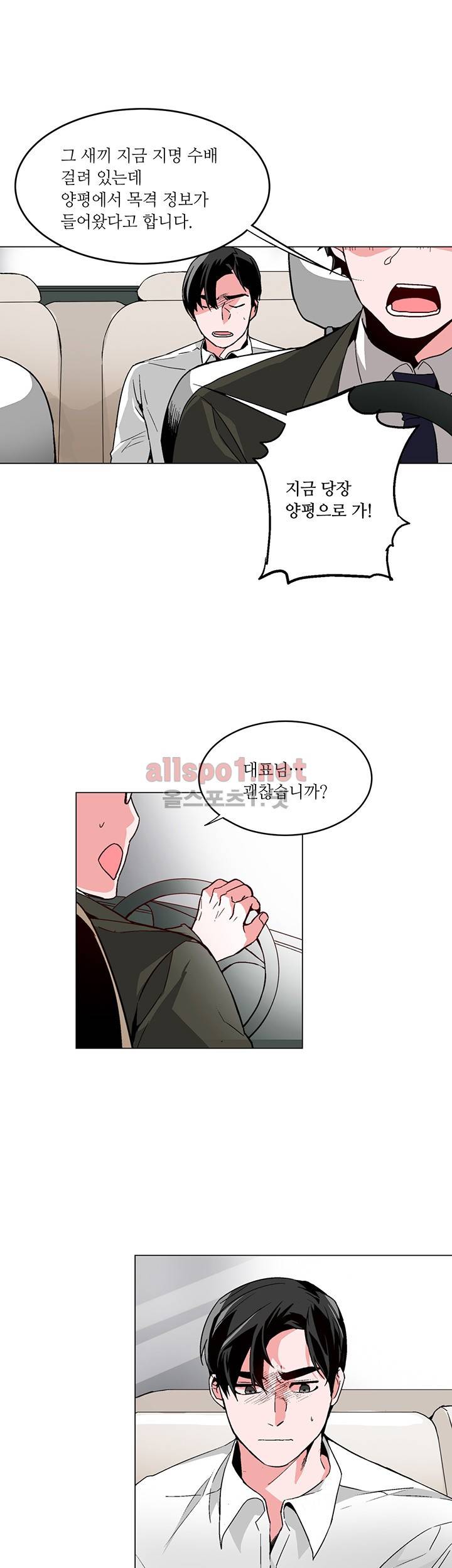 신데렐라 오빠들 시즌2 11화 4