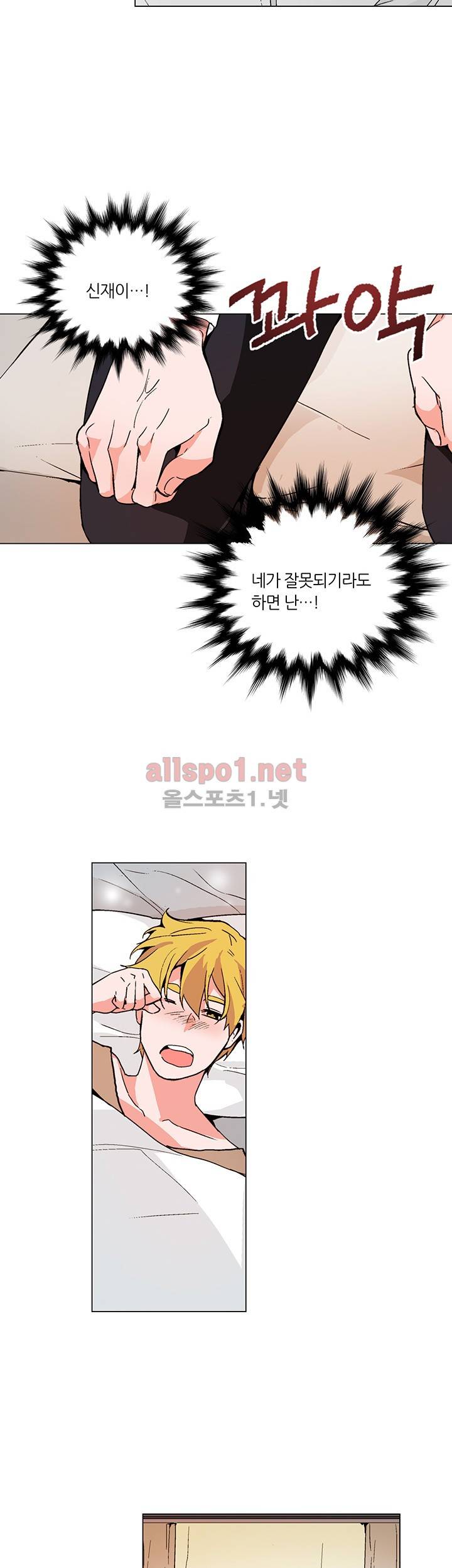 신데렐라 오빠들 시즌2 11화 5