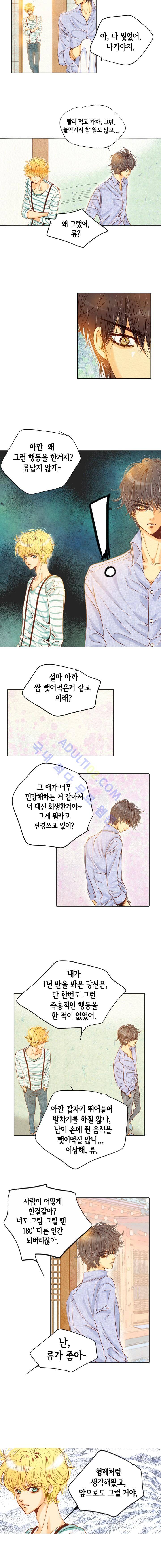 공방의 마녀 8화 3