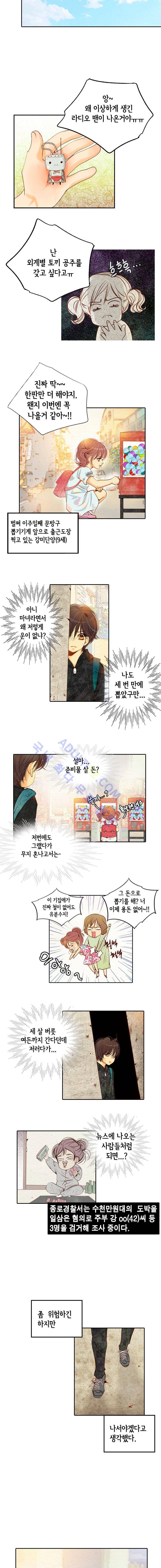 공방의 마녀 18화 2