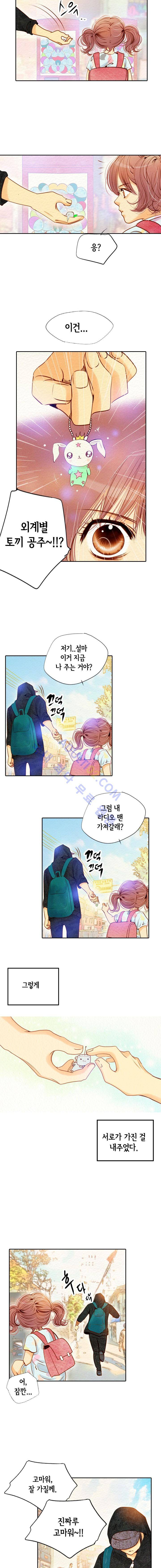 공방의 마녀 18화 3