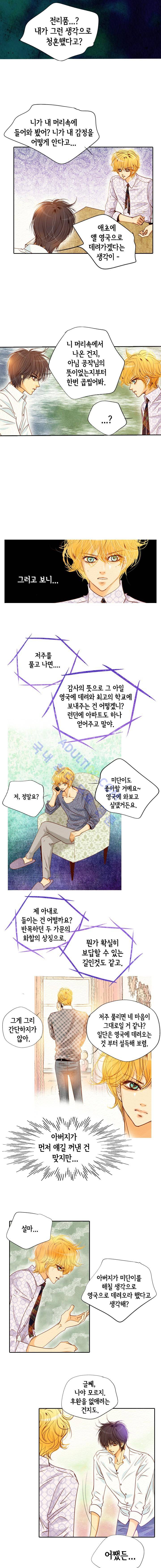 공방의 마녀 28화 2