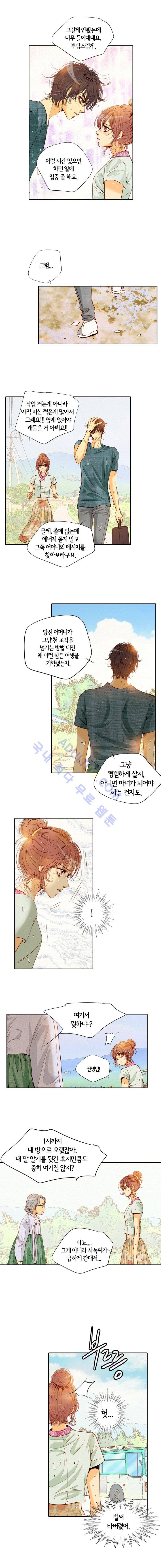 공방의 마녀 38화 2