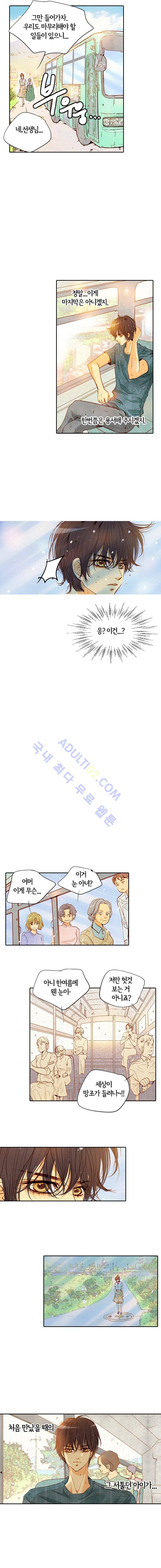 공방의 마녀 38화 3