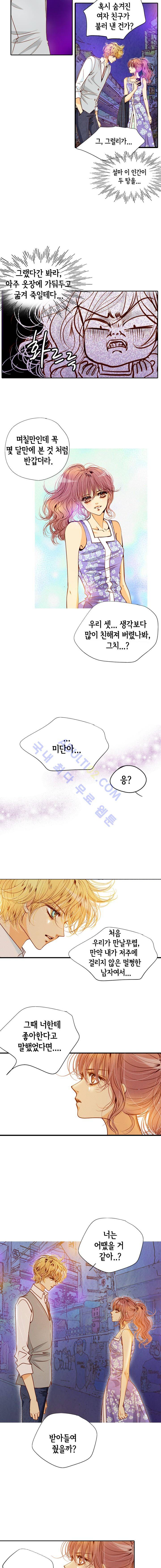 공방의 마녀 47화 2
