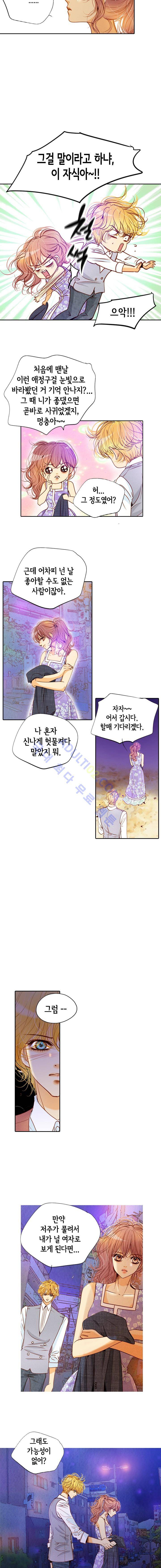 공방의 마녀 47화 3