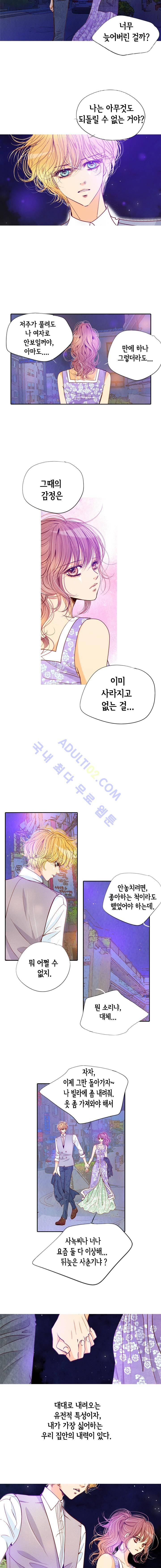 공방의 마녀 47화 4