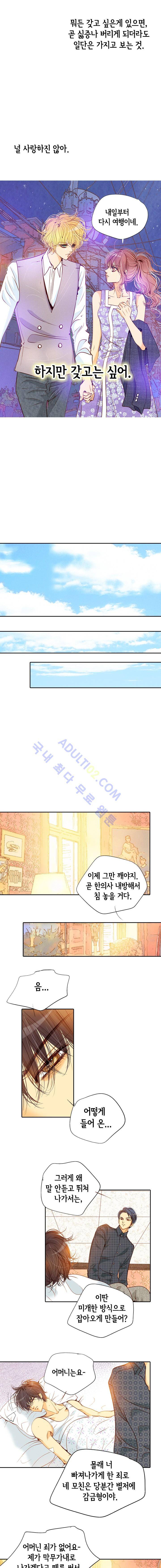 공방의 마녀 47화 5