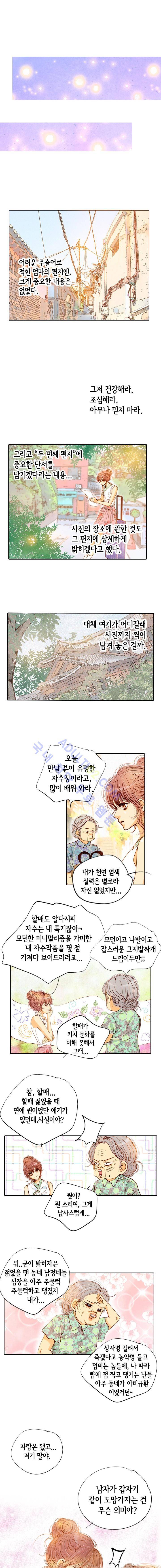 공방의 마녀 47화 7