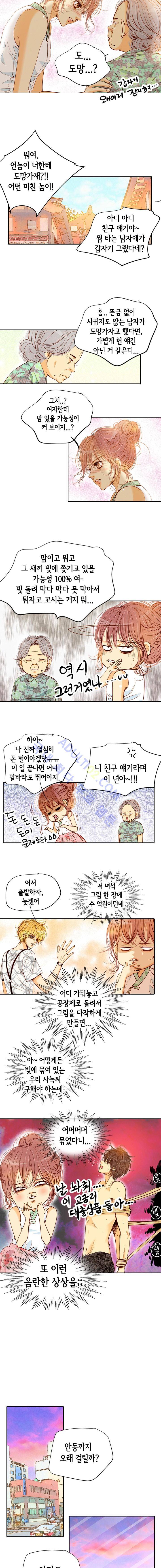 공방의 마녀 47화 8