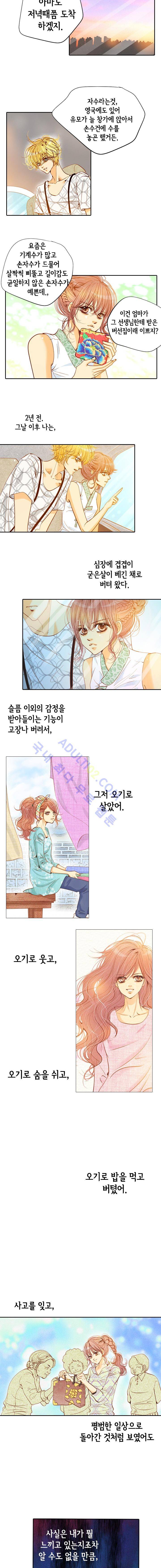 공방의 마녀 47화 9