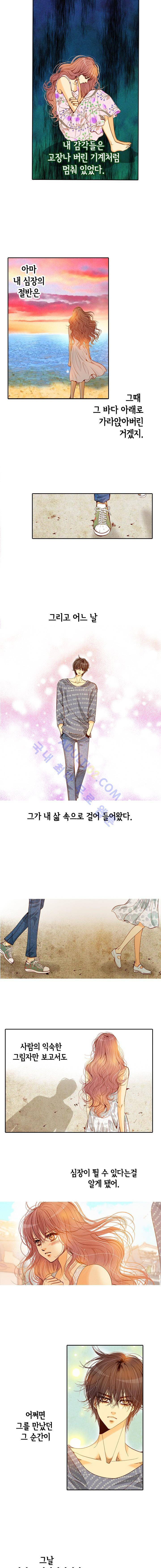 공방의 마녀 47화 10