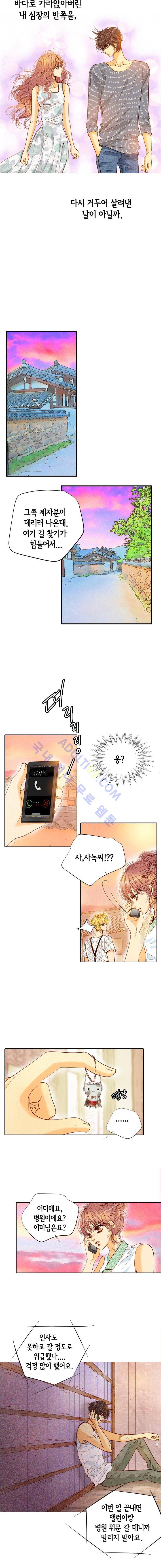 공방의 마녀 47화 11