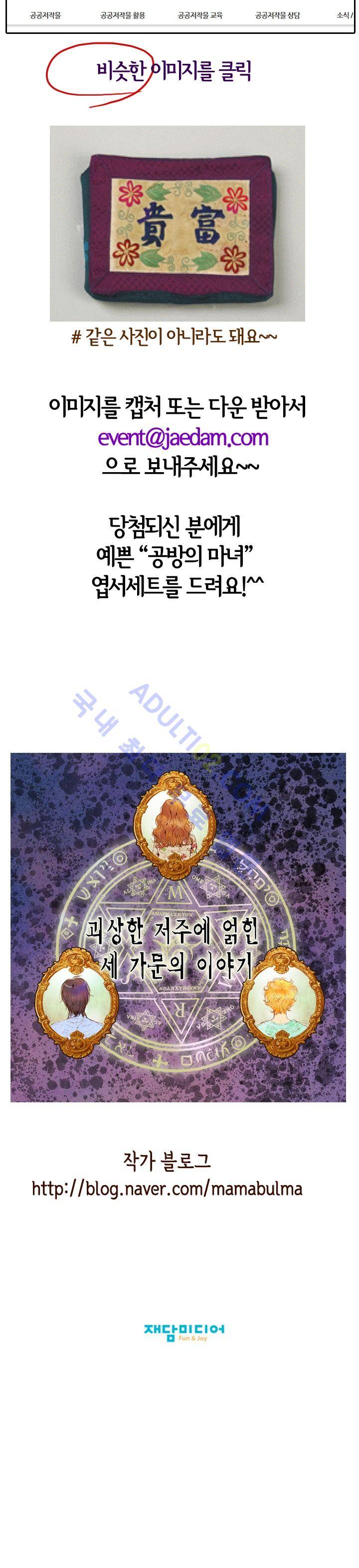 공방의 마녀 47화 13