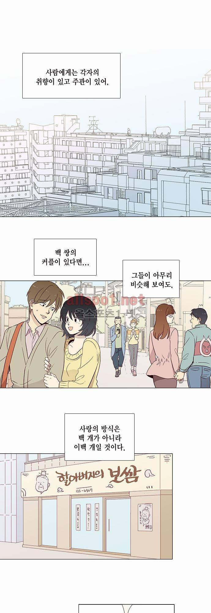 모럴센스 00화 1