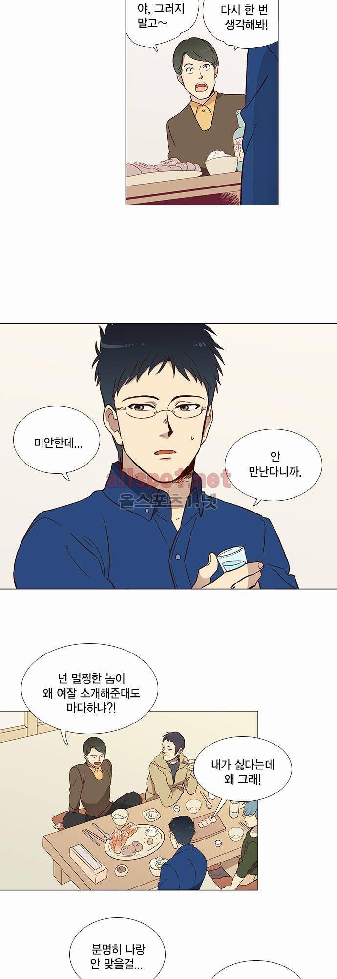 모럴센스 00화 2
