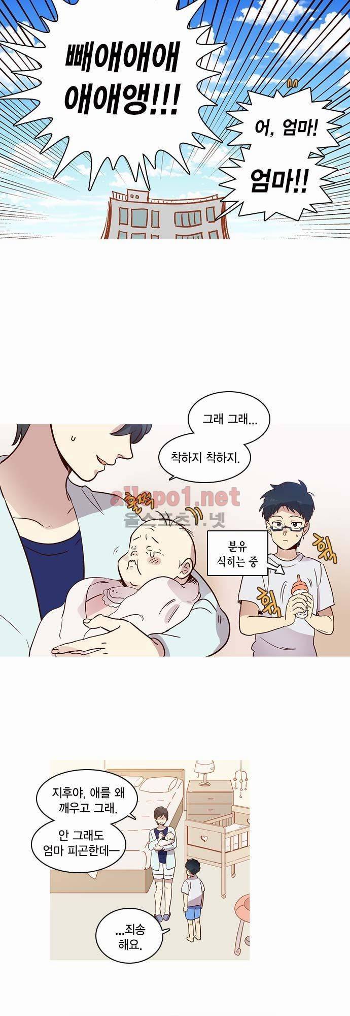 모럴센스 10화 6