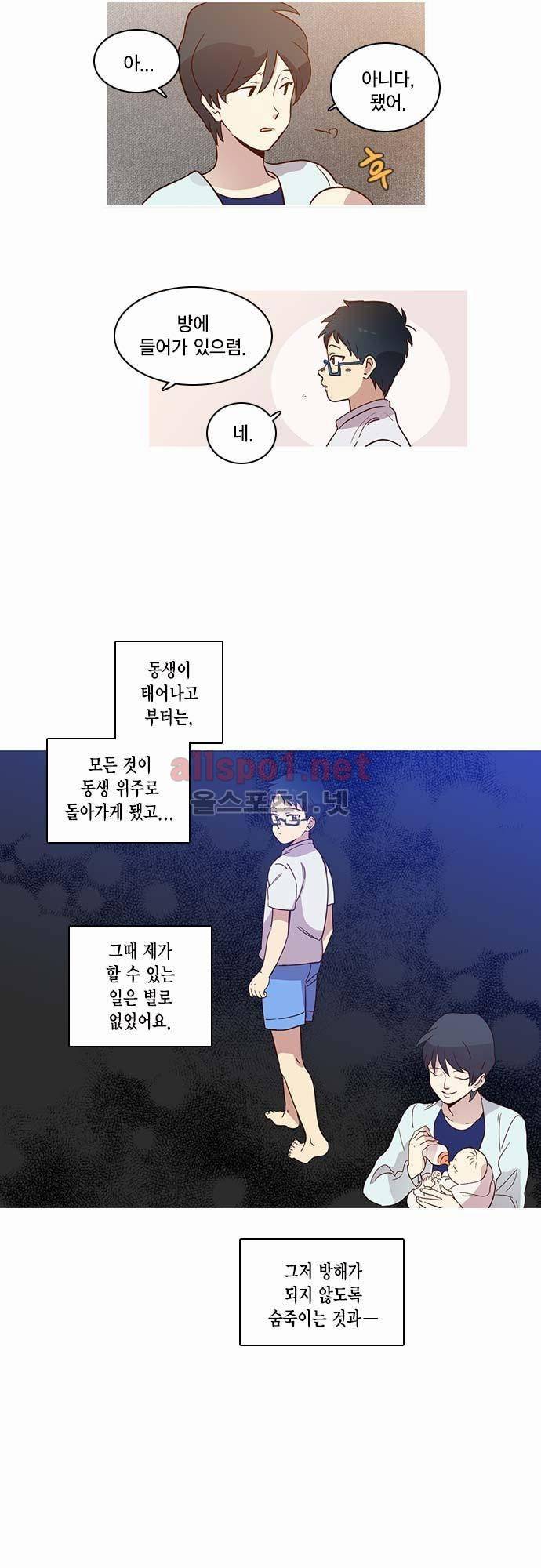 모럴센스 10화 7