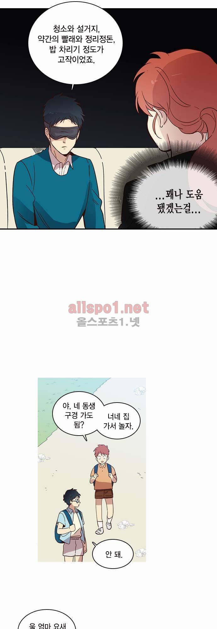 모럴센스 10화 8