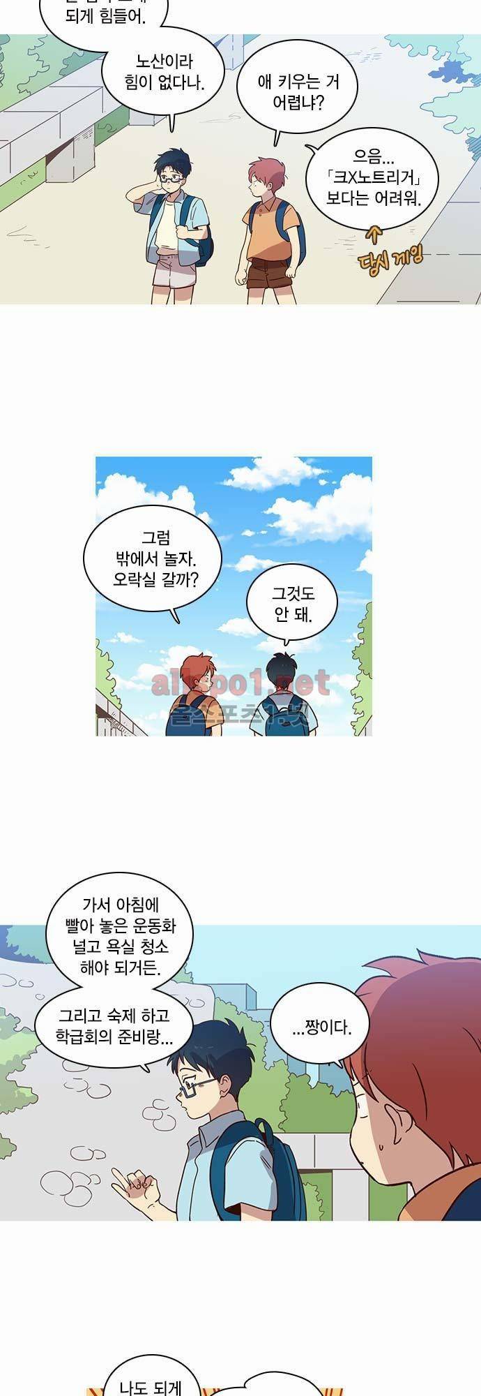 모럴센스 10화 9