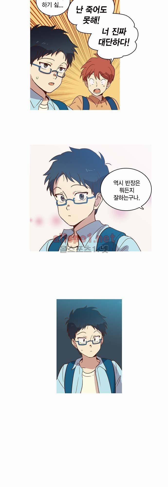 모럴센스 10화 10