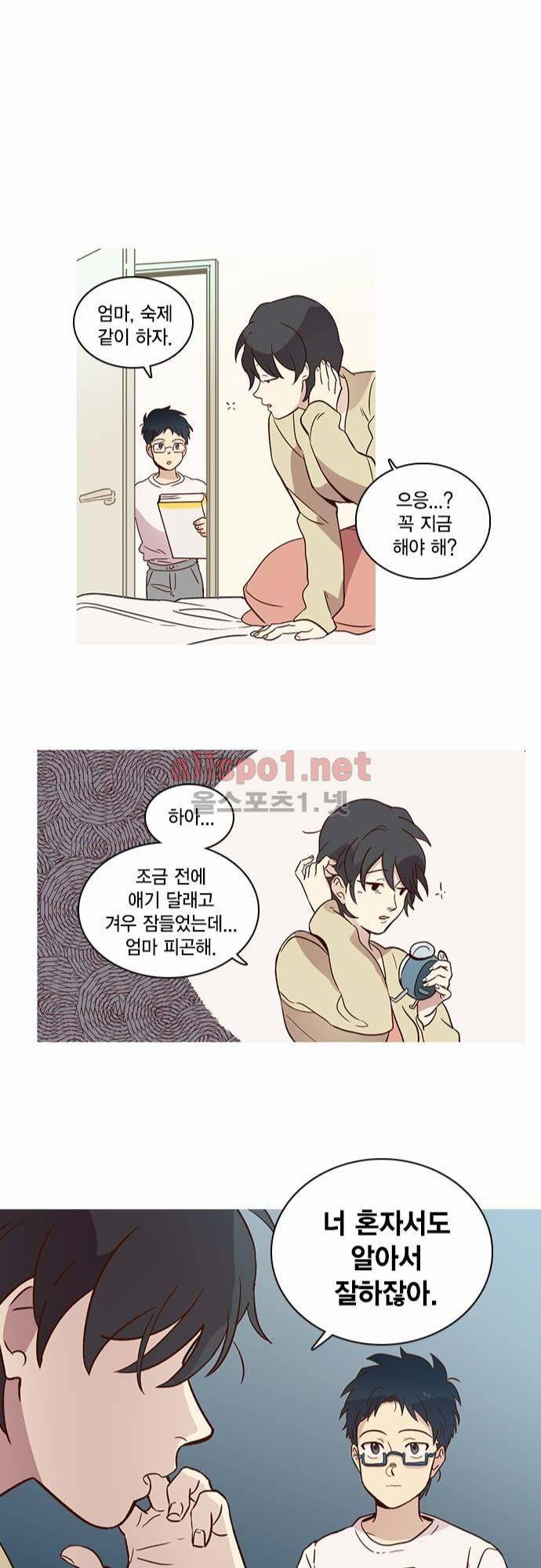 모럴센스 10화 13
