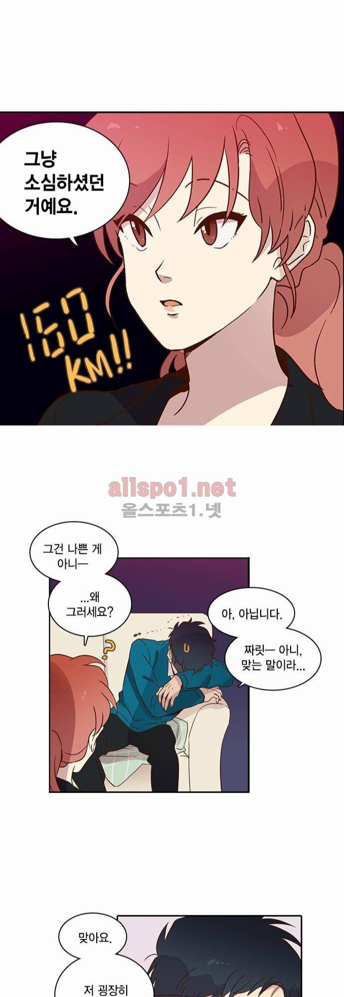 모럴센스 10화 15
