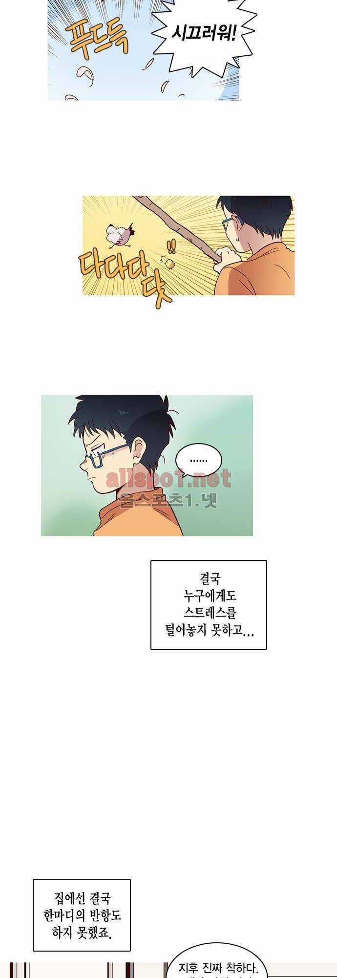 모럴센스 10화 20