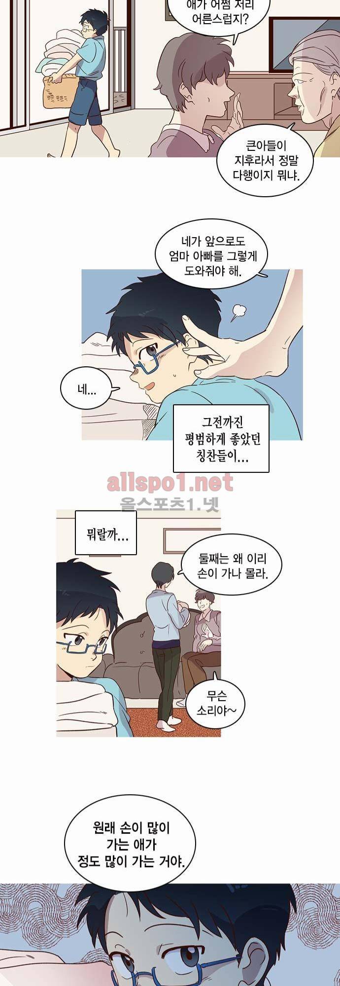 모럴센스 10화 21