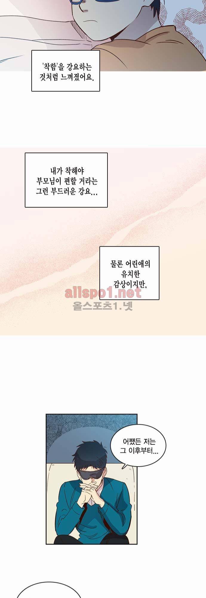 모럴센스 10화 22