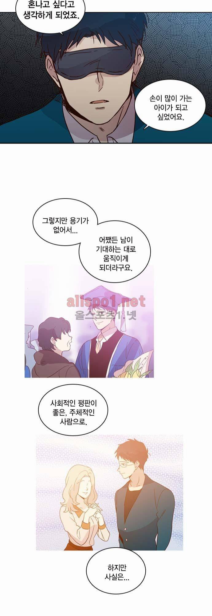모럴센스 10화 23