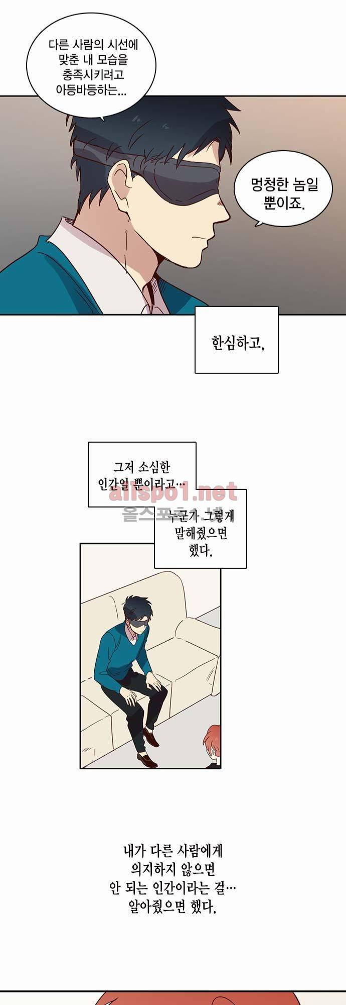 모럴센스 10화 24