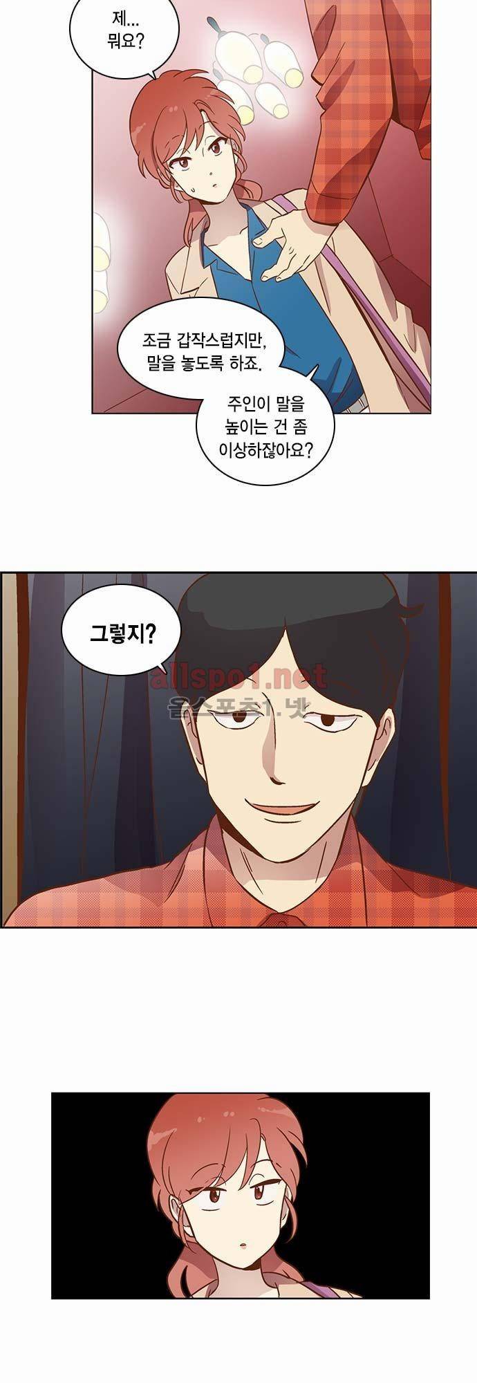 모럴센스 20화 2