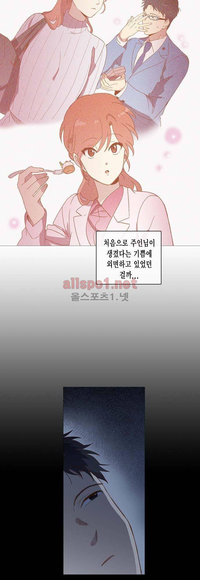 모럴센스 28화 (시즌2) 3