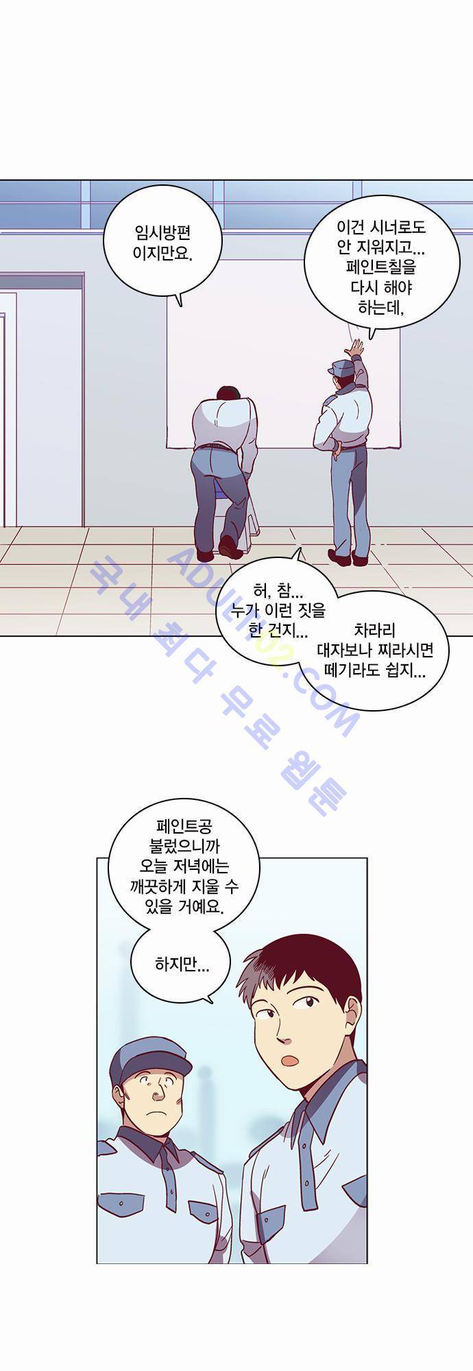 모럴센스 38화 (시즌2) 2