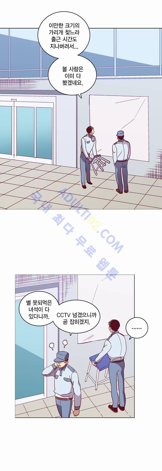 모럴센스 38화 (시즌2) 3