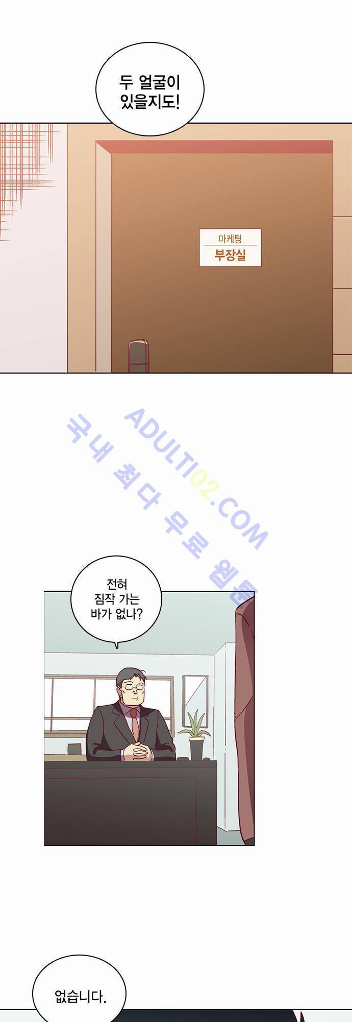 모럴센스 38화 (시즌2) 5