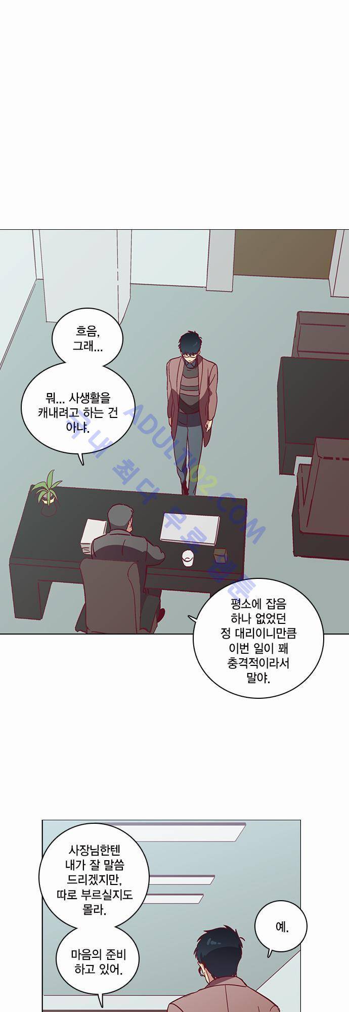 모럴센스 38화 (시즌2) 7