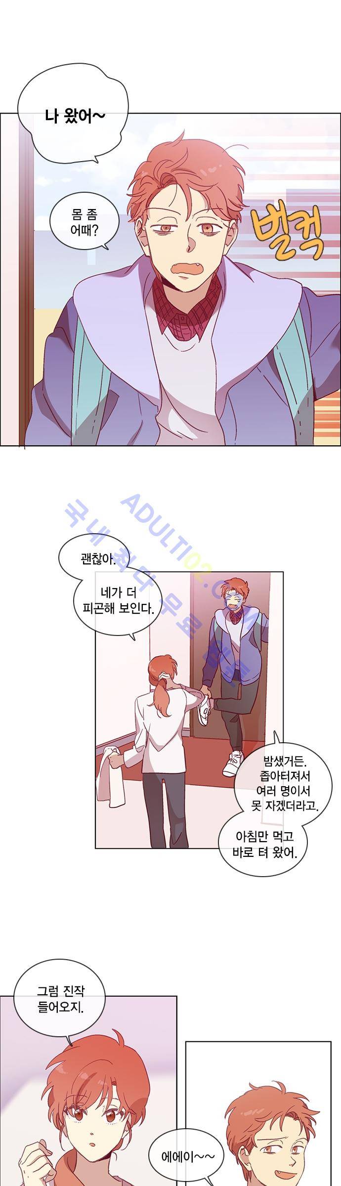 모럴센스 48화 (시즌2) 3
