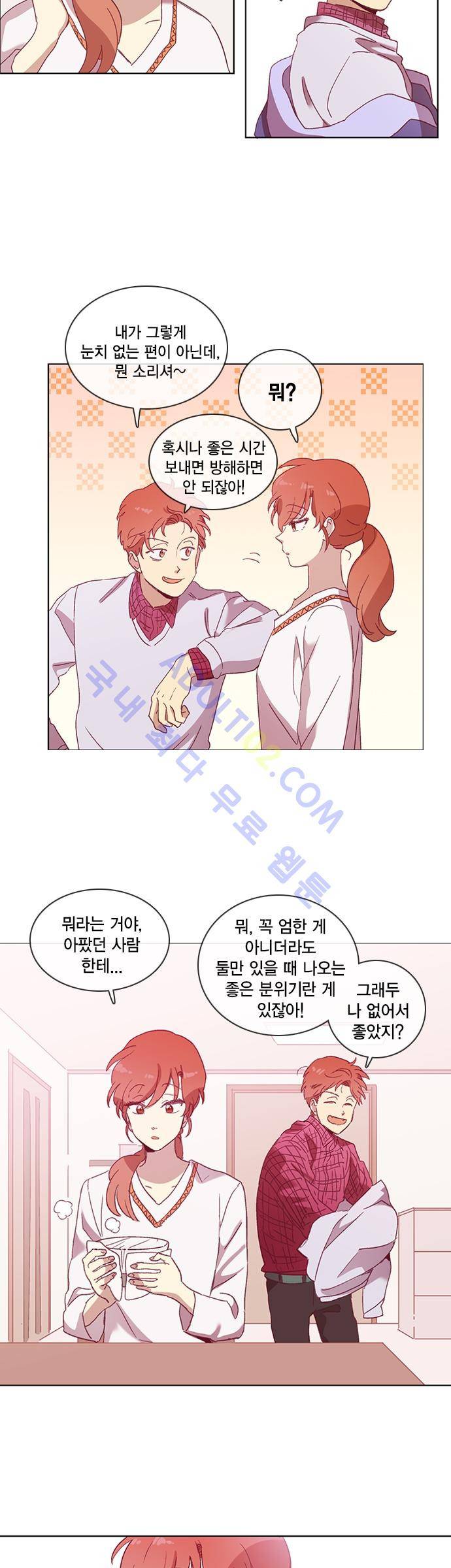 모럴센스 48화 (시즌2) 4