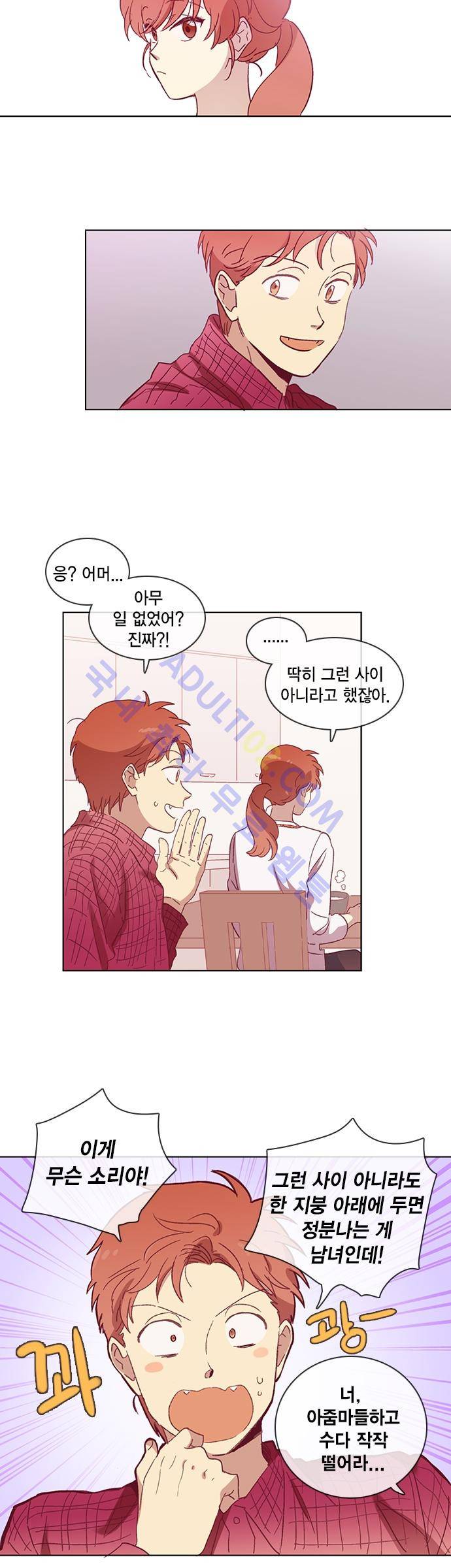 모럴센스 48화 (시즌2) 5