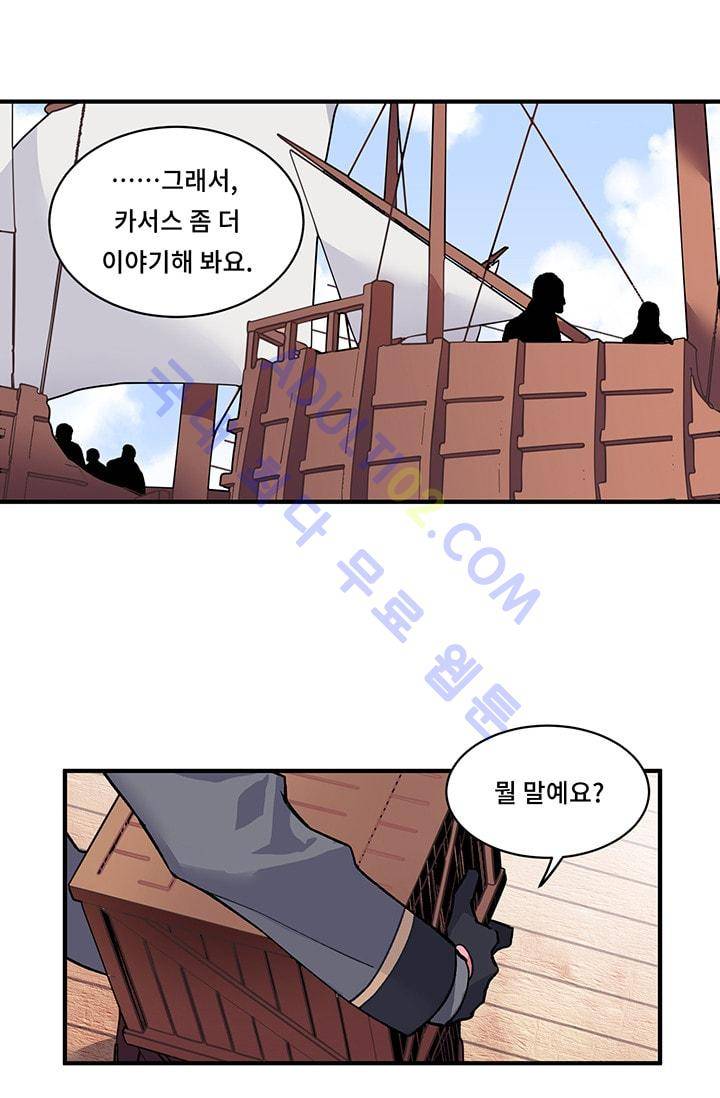 시카 울프  8화 1