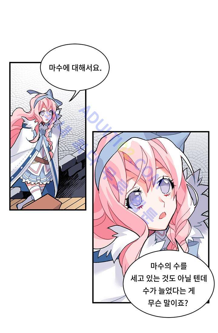 시카 울프  8화 2
