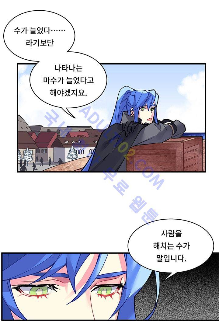 시카 울프  8화 3